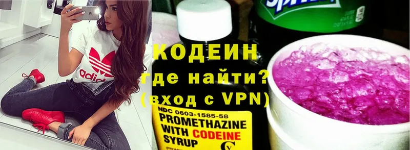 Кодеиновый сироп Lean Purple Drank  купить   Никольское 