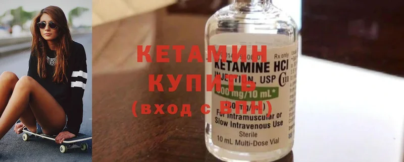 КЕТАМИН ketamine  Никольское 